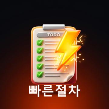 꼭 알아야 할 주의사항 파헤치기